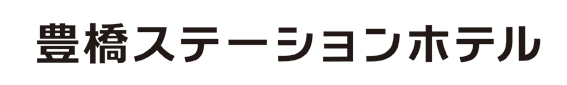 豊橋ステーションホテル